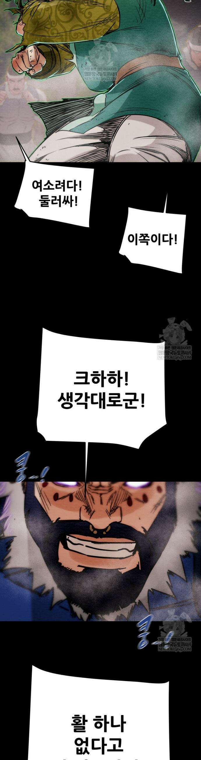천광명월 237화 11