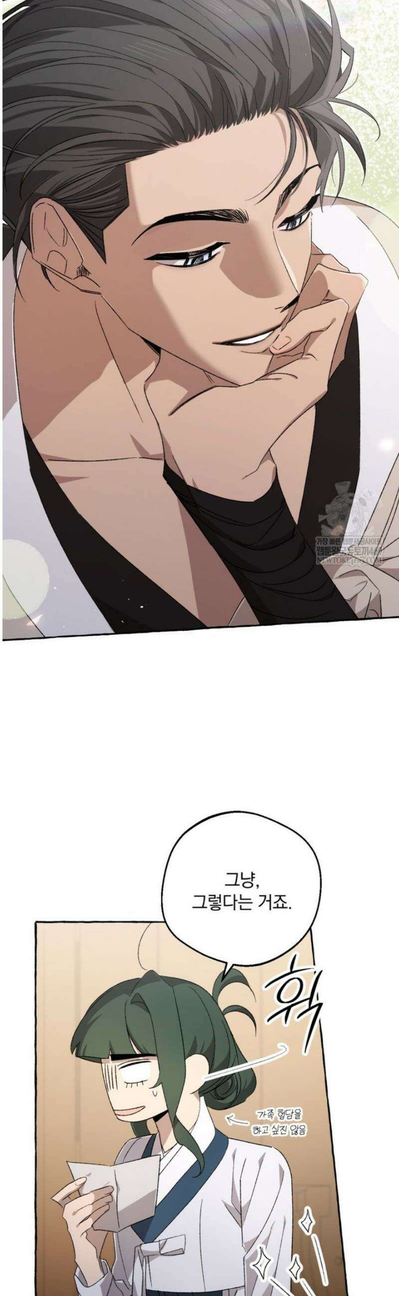 향단뎐 76화 2