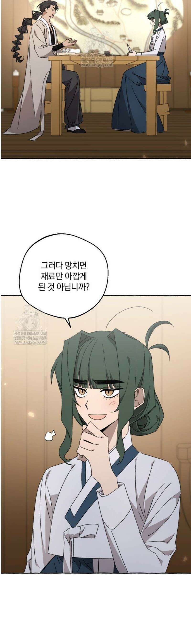 향단뎐 76화 5