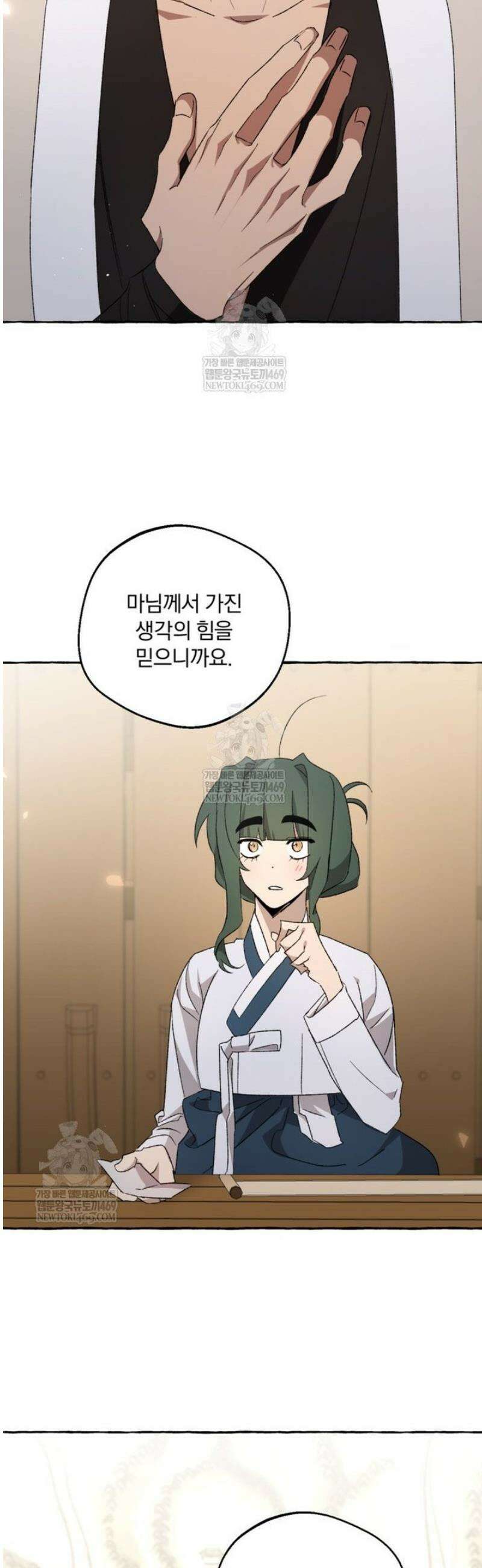 향단뎐 76화 7