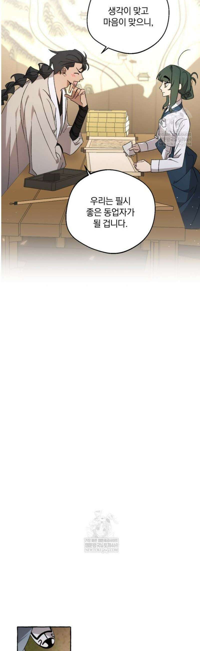향단뎐 76화 8