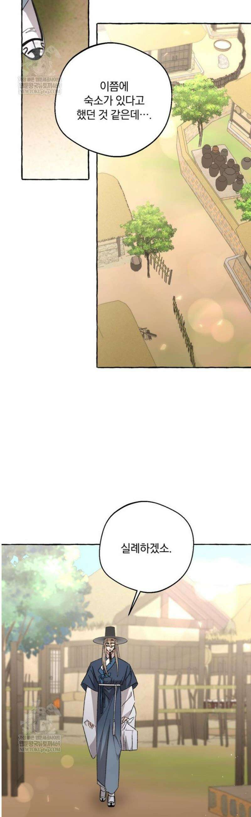 향단뎐 76화 9