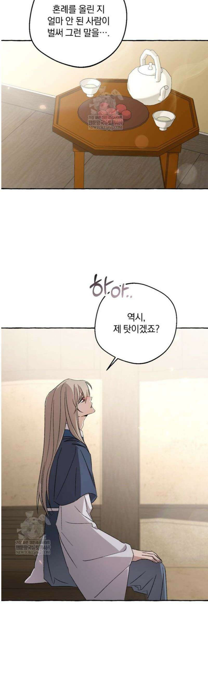 향단뎐 76화 14