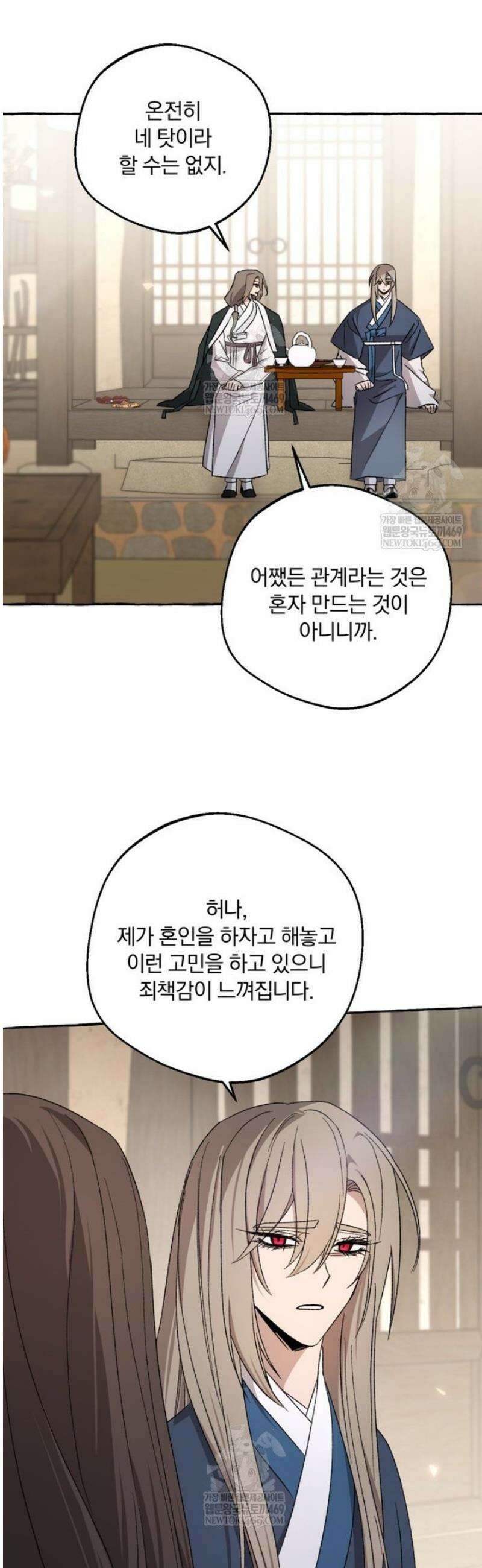 향단뎐 76화 15