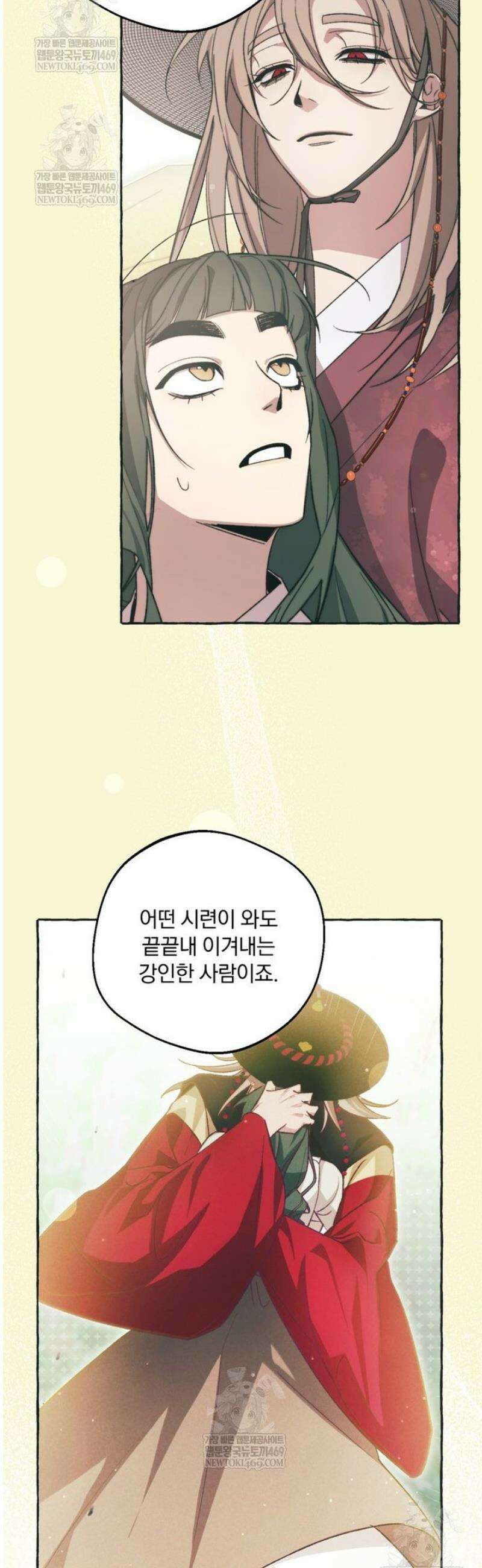 향단뎐 76화 17