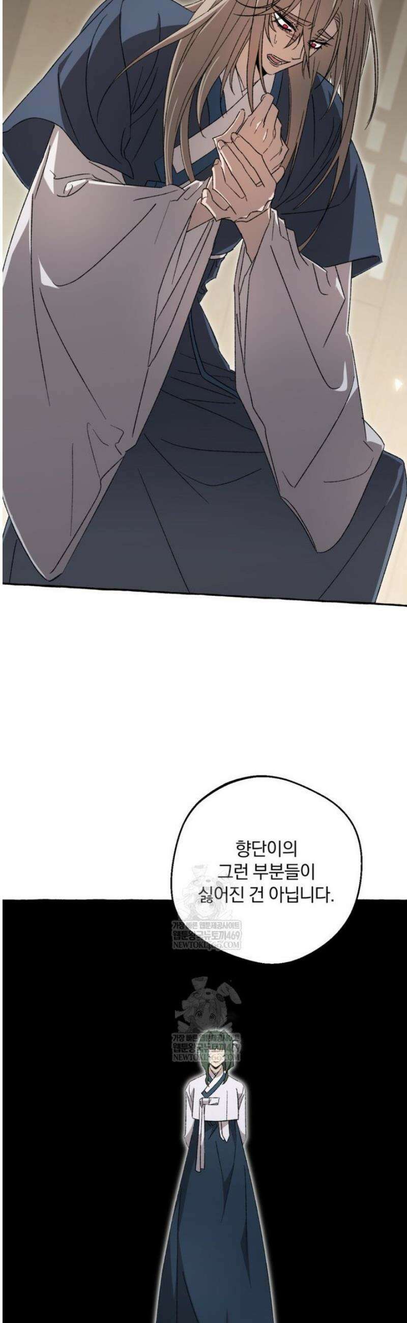 향단뎐 76화 19