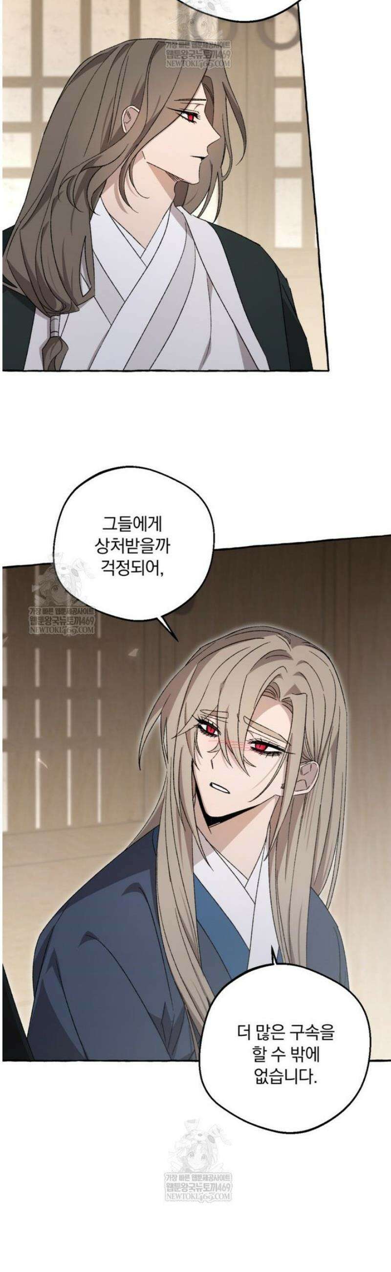 향단뎐 76화 21
