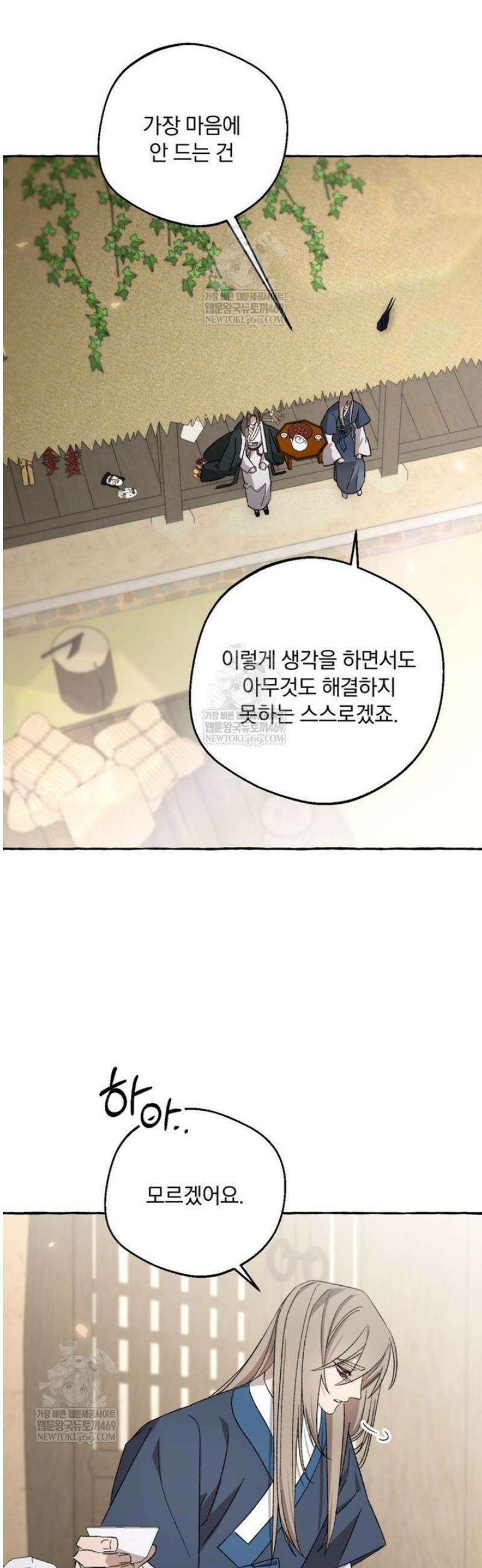 향단뎐 76화 22