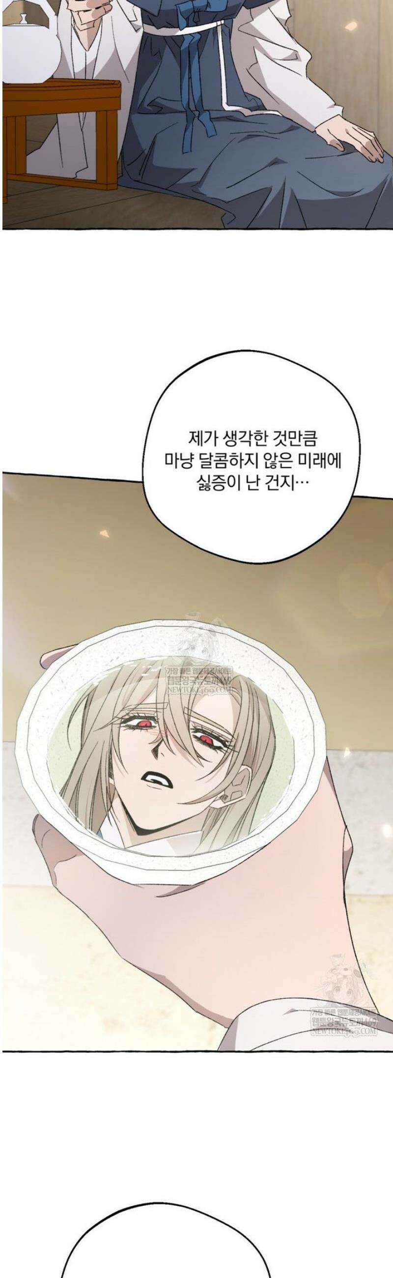 향단뎐 76화 23