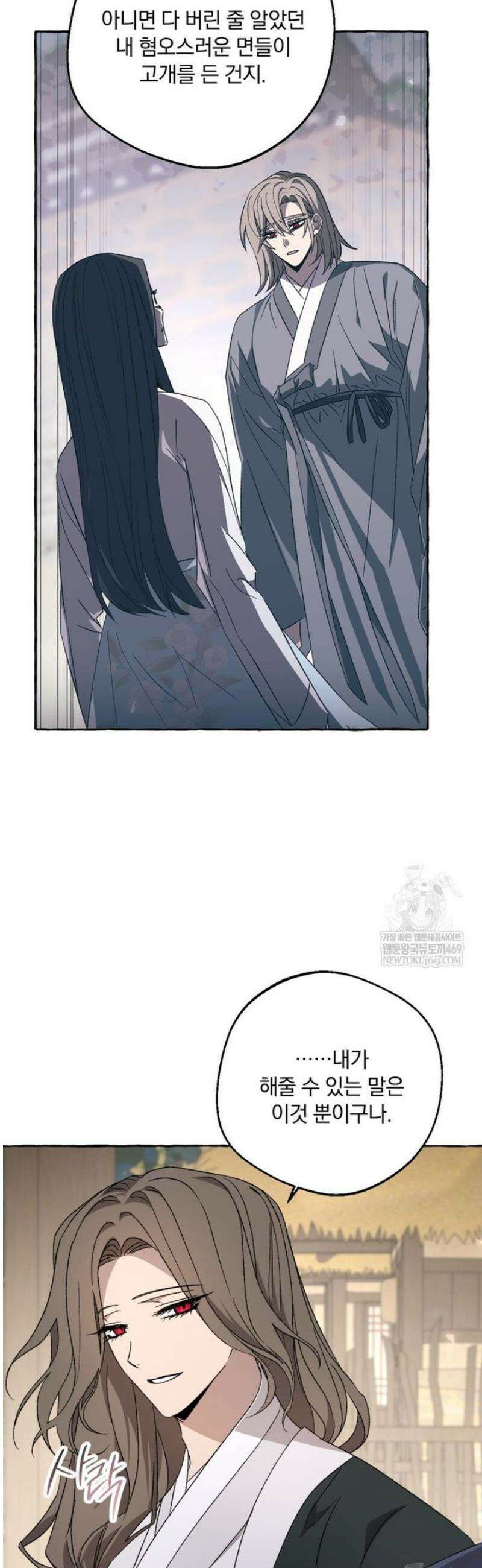 향단뎐 76화 24