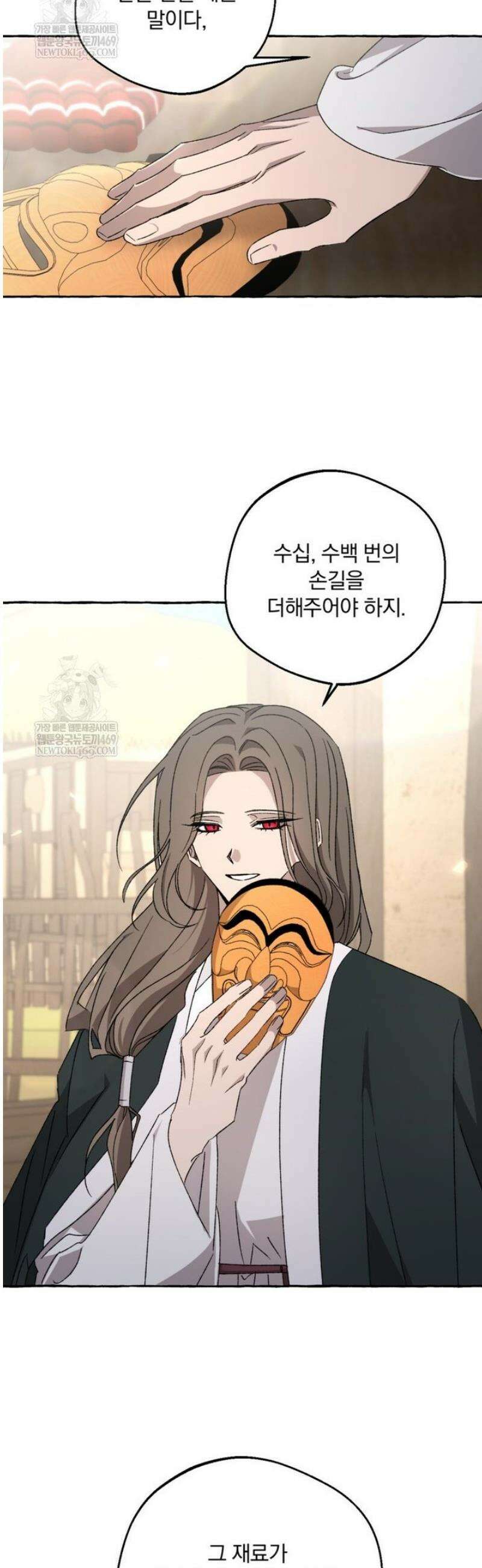 향단뎐 76화 26