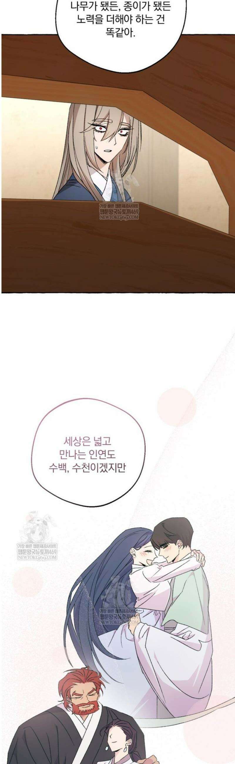 향단뎐 76화 27
