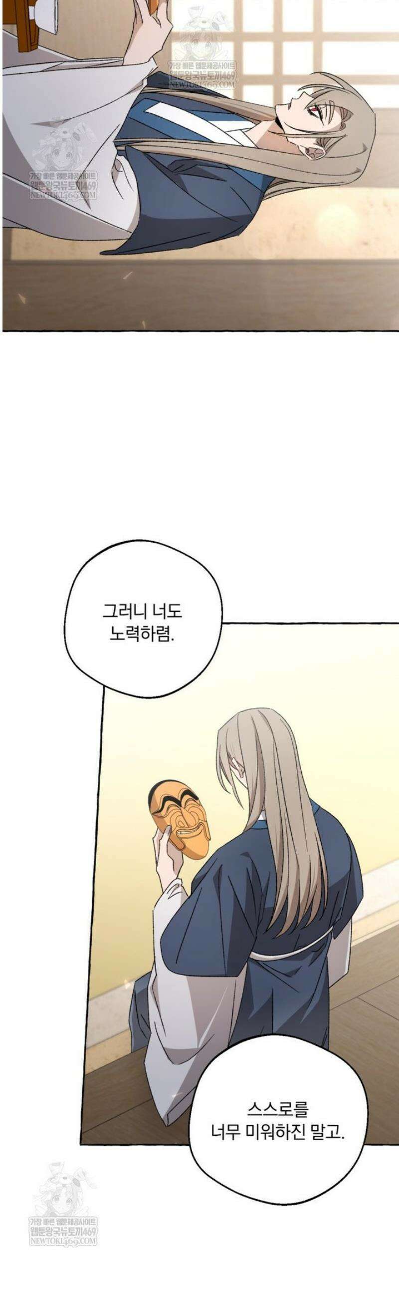 향단뎐 76화 29