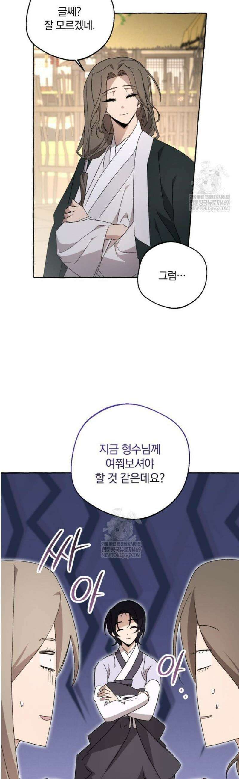 향단뎐 76화 32