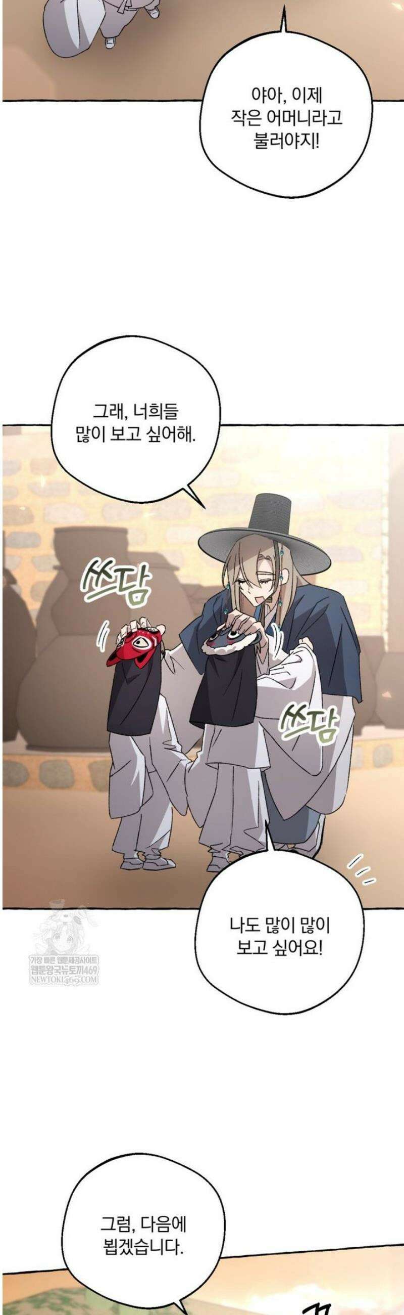 향단뎐 76화 35