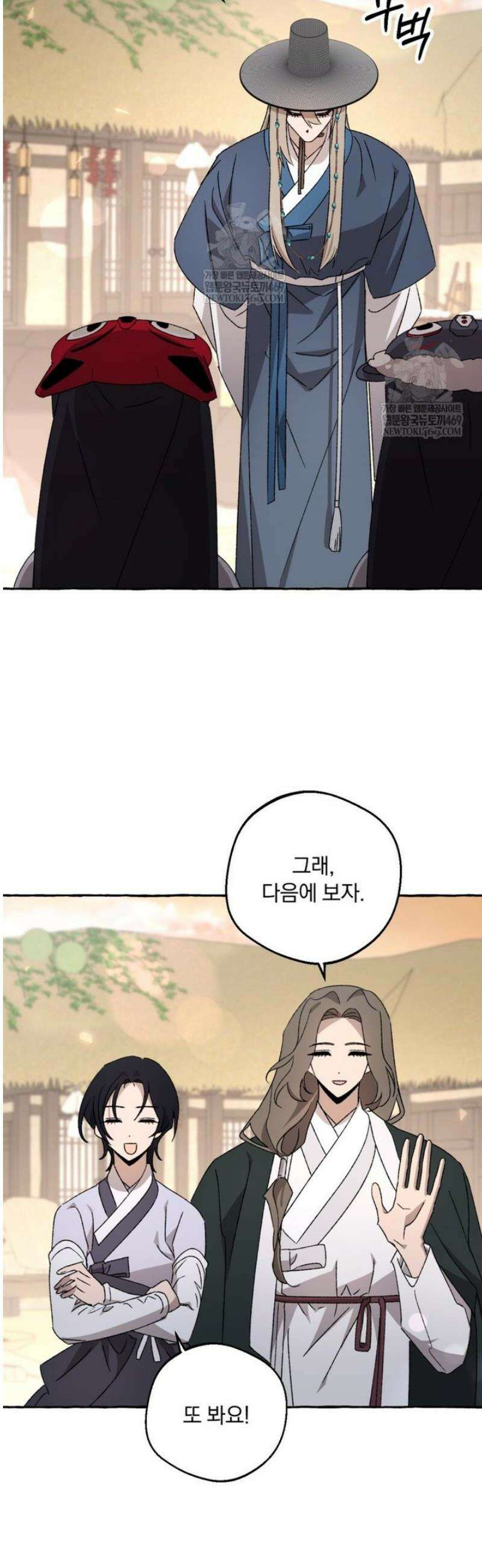 향단뎐 76화 36