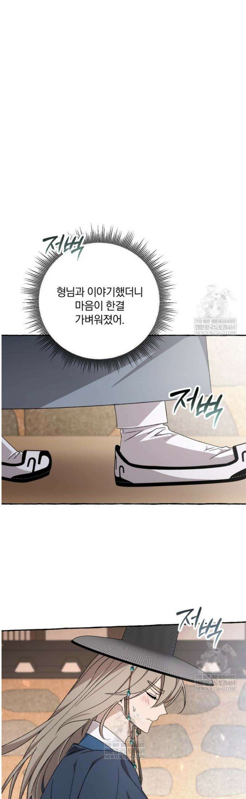 향단뎐 76화 38