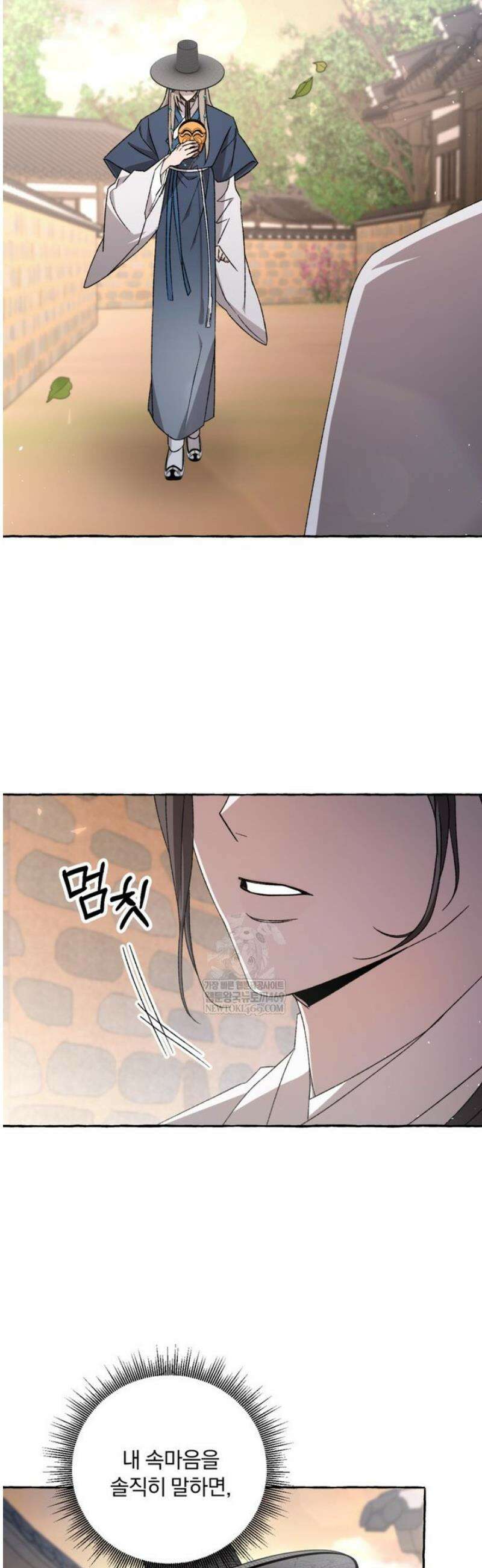 향단뎐 76화 40