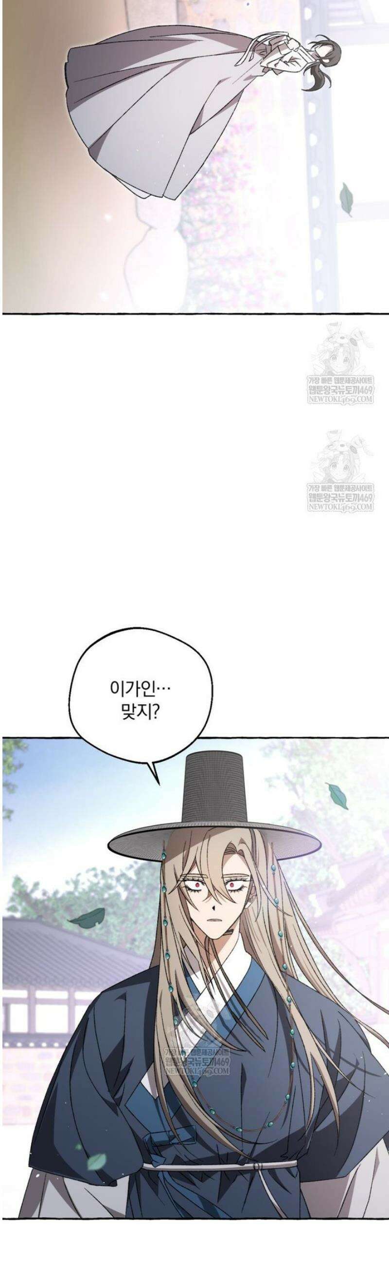 향단뎐 76화 43