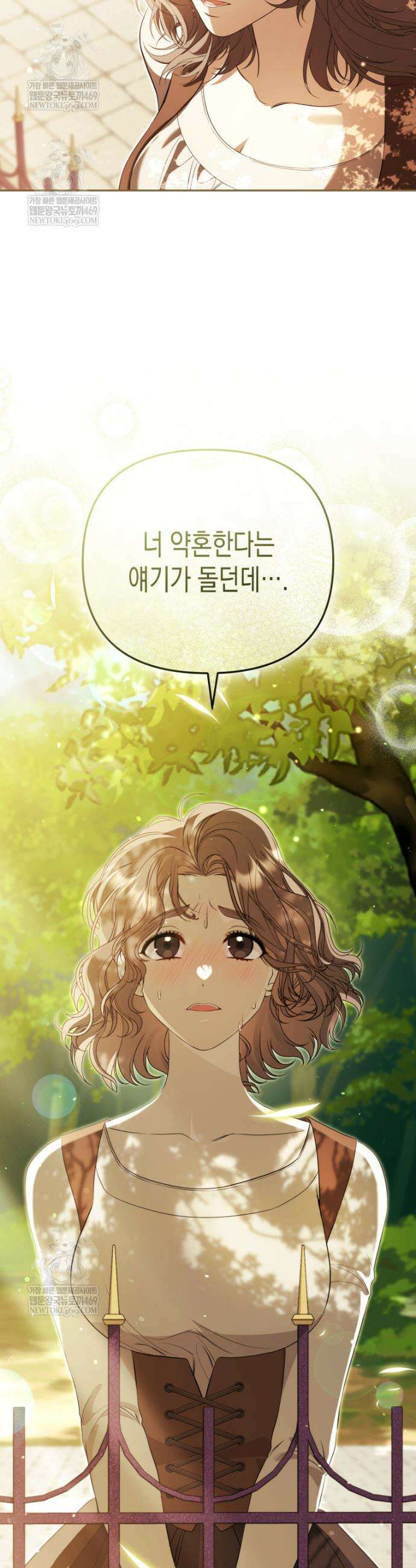 날 속인 대가는 목숨으로 받겠습니다 37화 4