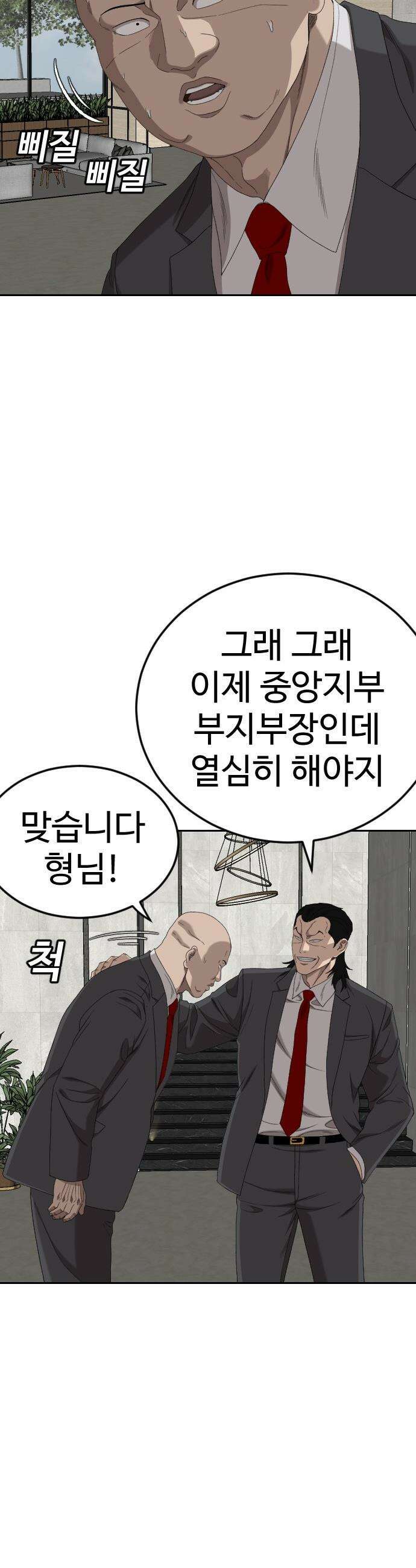 나쁜사람 - 277화 6