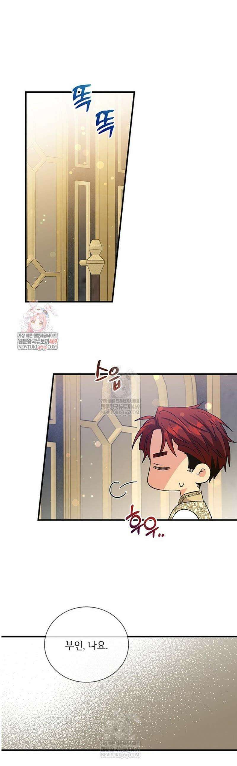 여보, 나 파업할게요 154화 1