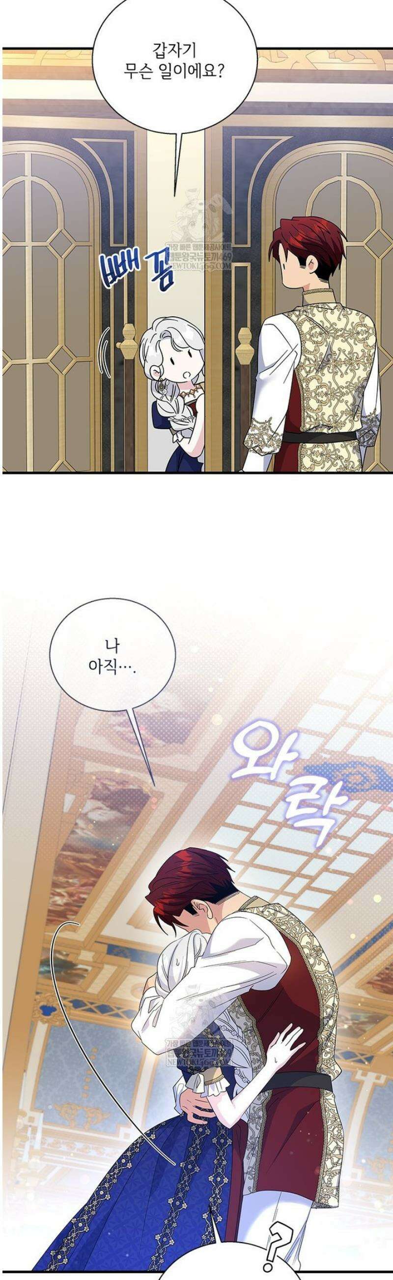 여보, 나 파업할게요 154화 4