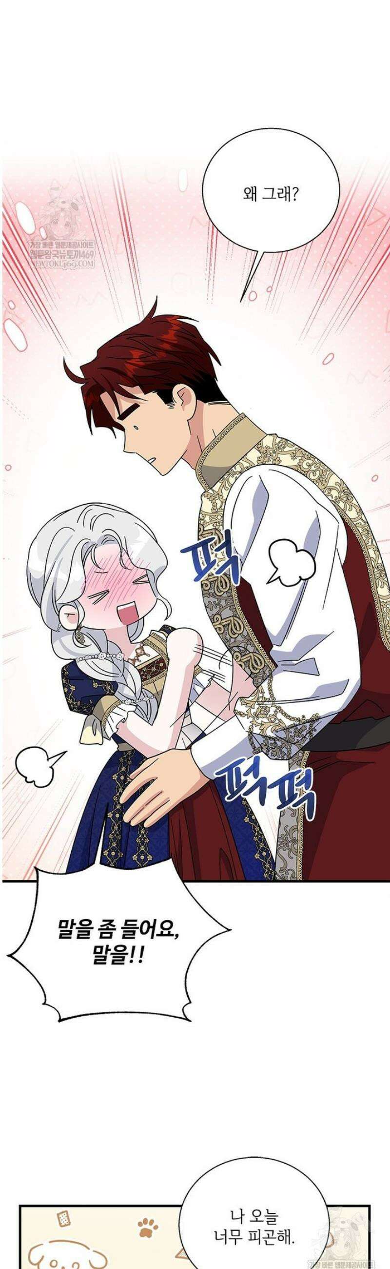 여보, 나 파업할게요 154화 8