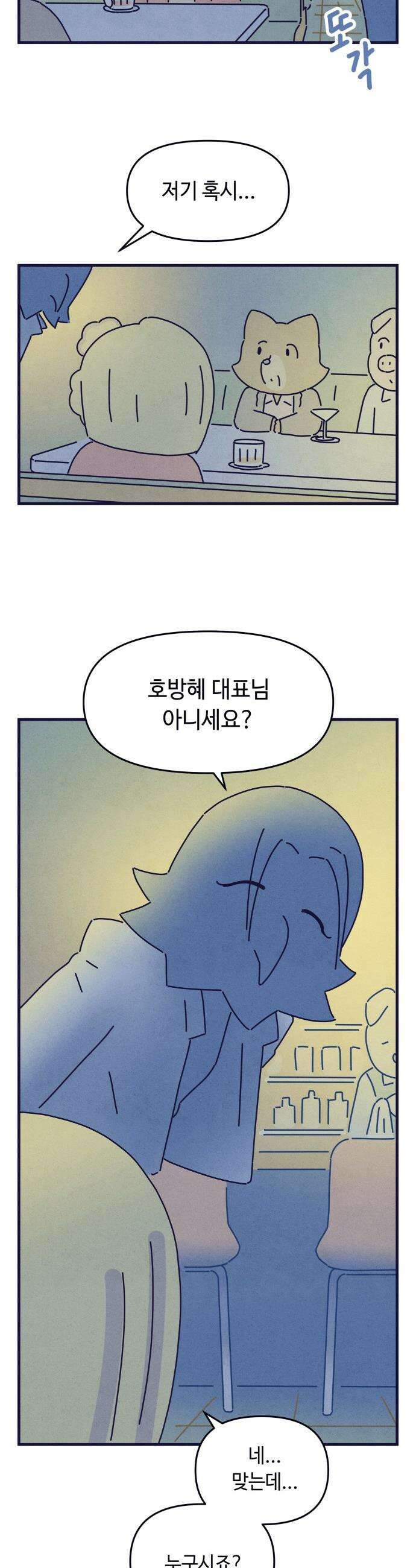 명품관의 진상 - 56화 - 오! 진상, 브랜드 데이(3) 3