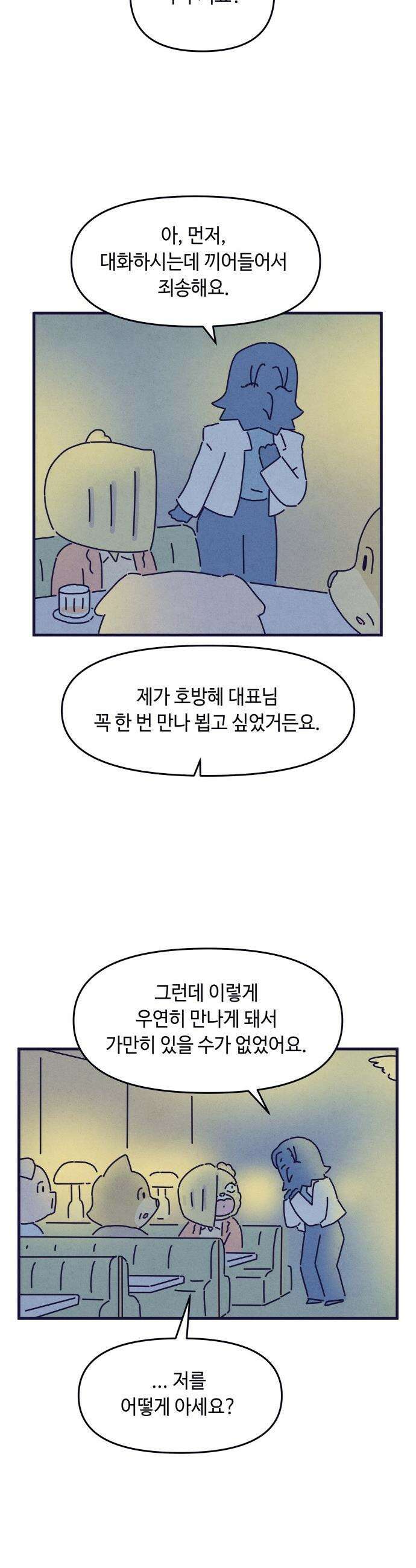 명품관의 진상 - 56화 - 오! 진상, 브랜드 데이(3) 4