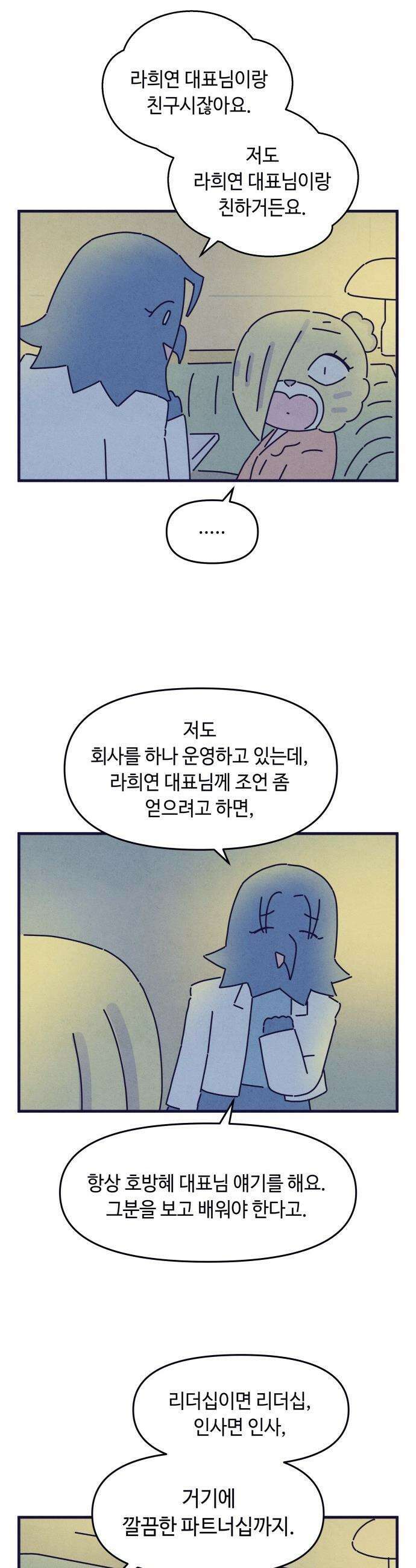 명품관의 진상 - 56화 - 오! 진상, 브랜드 데이(3) 5