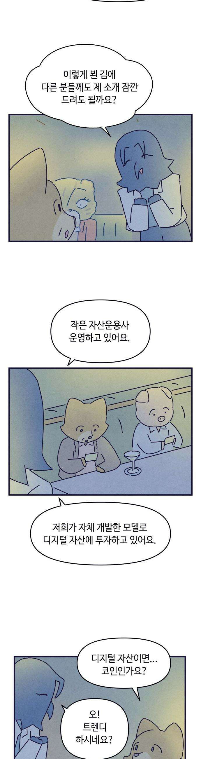 명품관의 진상 - 56화 - 오! 진상, 브랜드 데이(3) 7