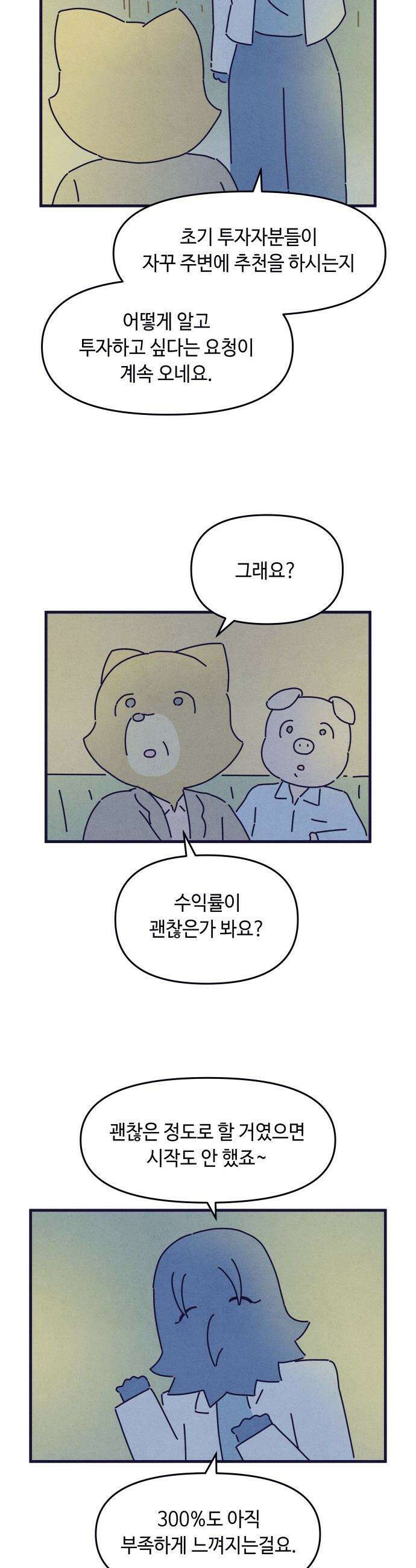 명품관의 진상 - 56화 - 오! 진상, 브랜드 데이(3) 9