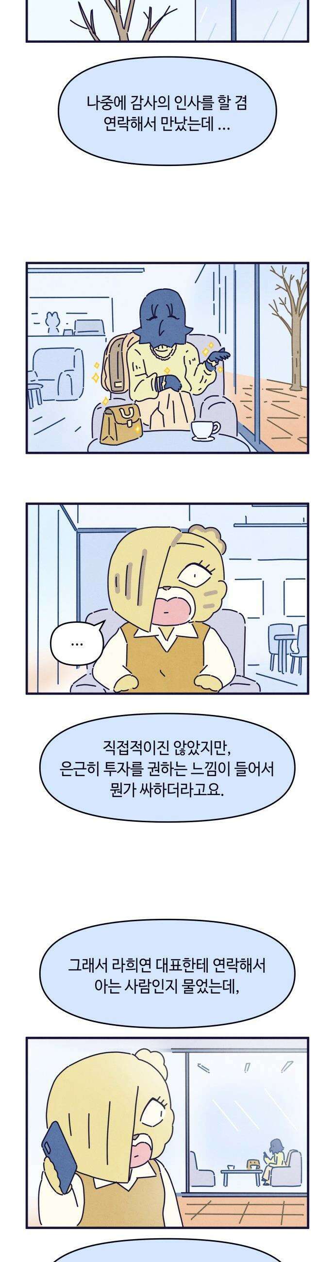 명품관의 진상 - 56화 - 오! 진상, 브랜드 데이(3) 13