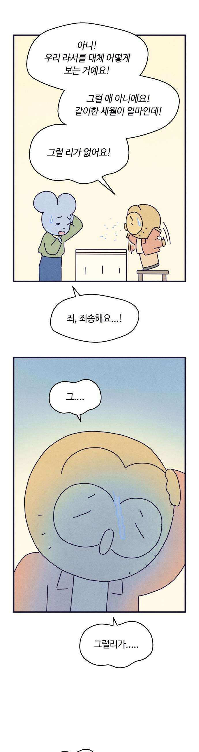명품관의 진상 - 56화 - 오! 진상, 브랜드 데이(3) 28