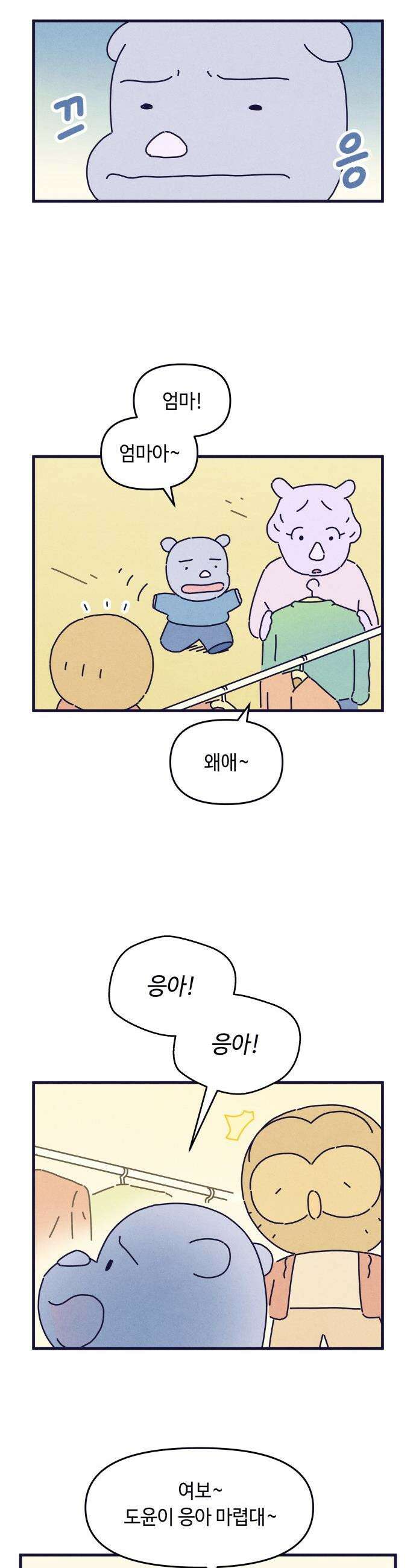 명품관의 진상 - 56화 - 오! 진상, 브랜드 데이(3) 30