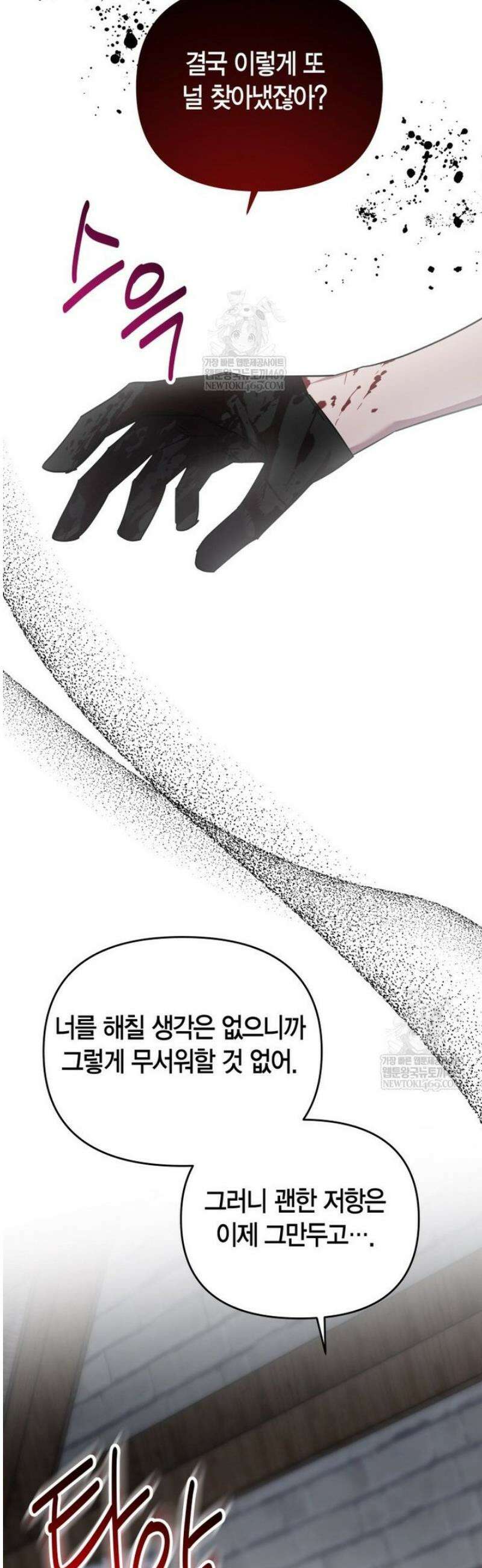 나 혼자 가이드 72화 7