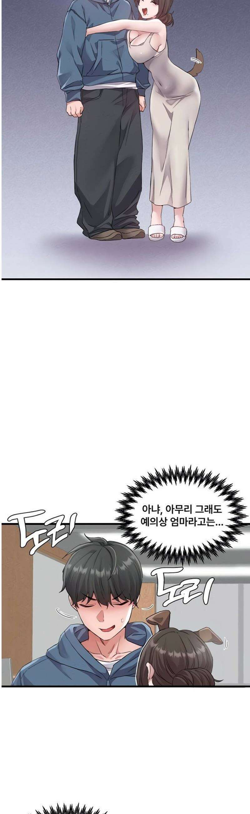 남자가 희귀함 27화 2