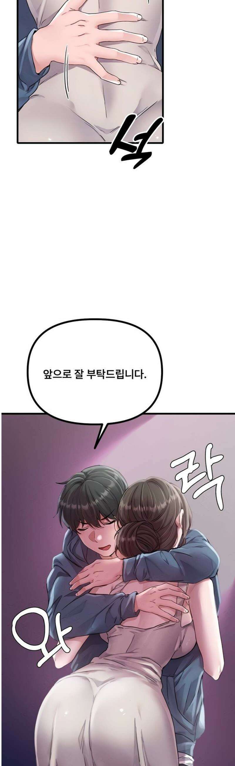 남자가 희귀함 27화 5