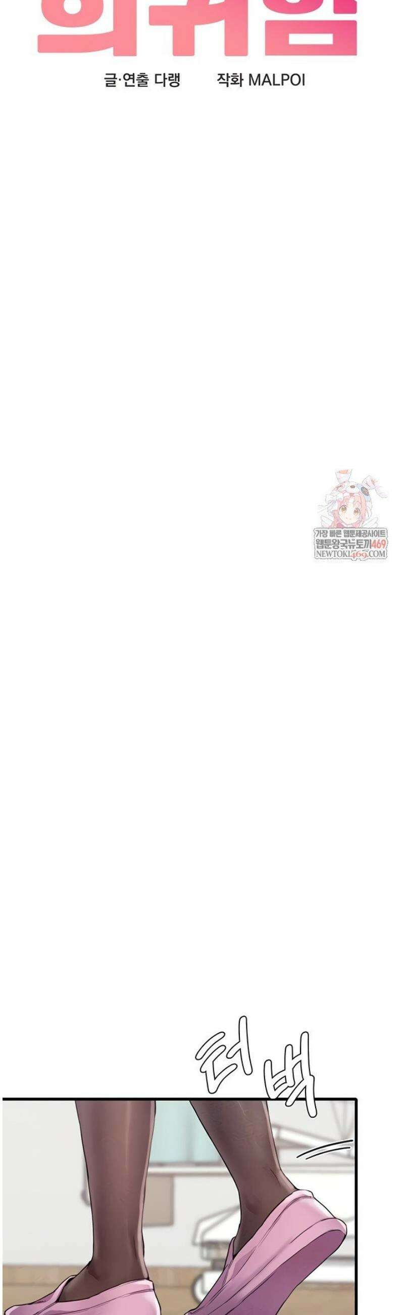 남자가 희귀함 27화 7