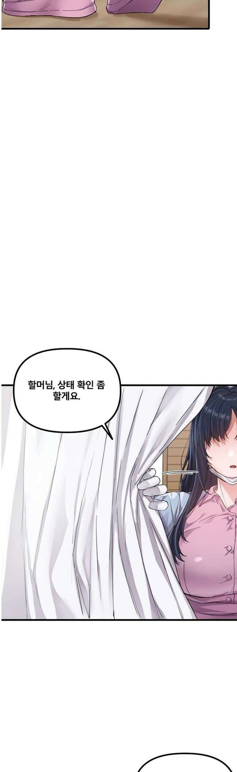 남자가 희귀함 27화 8