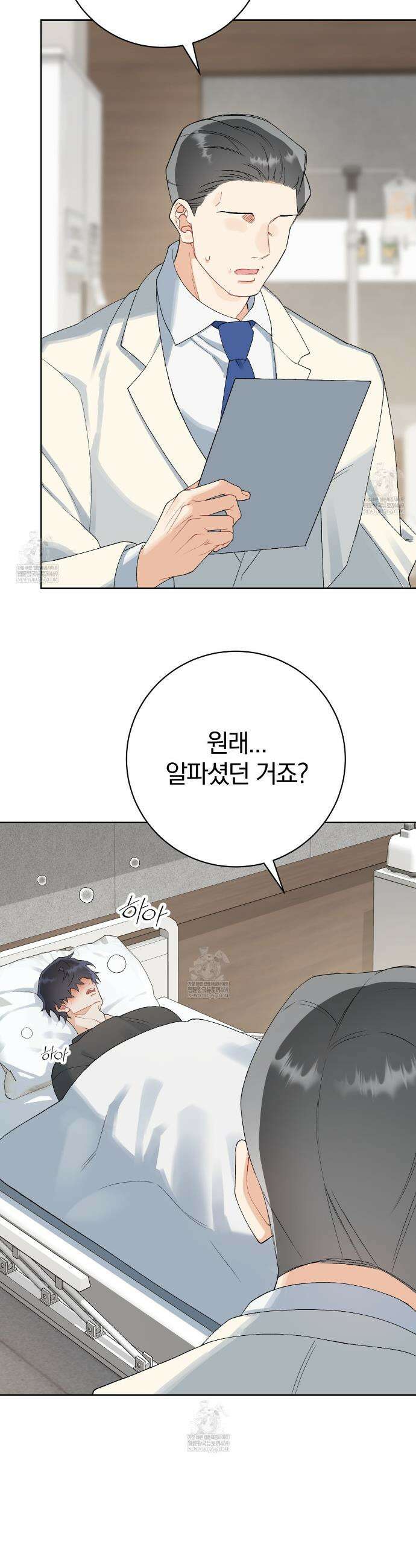 성스럽고 잔인한 13화 2