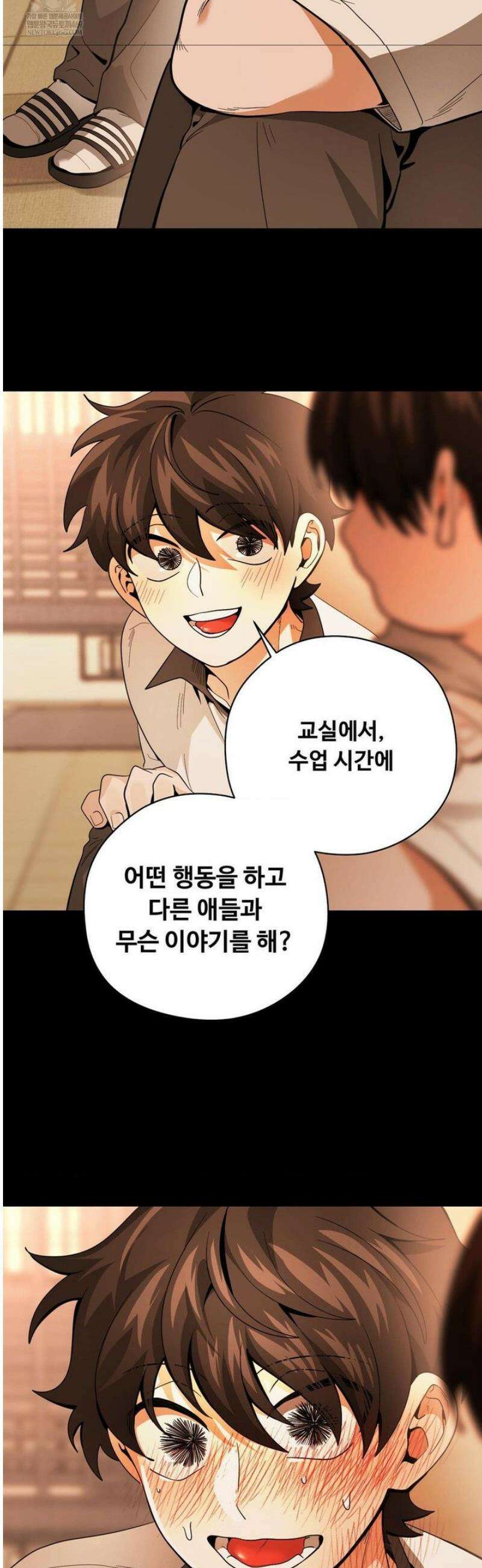 양아치와 스토커 51화 7