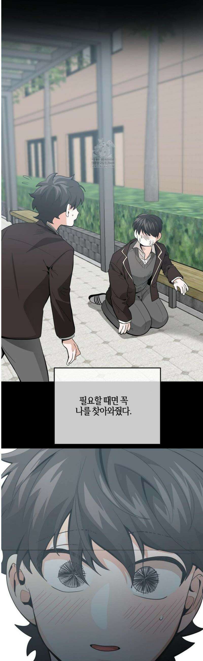 양아치와 스토커 51화 11