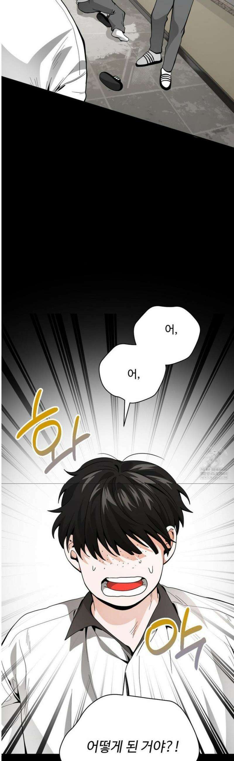 양아치와 스토커 51화 16