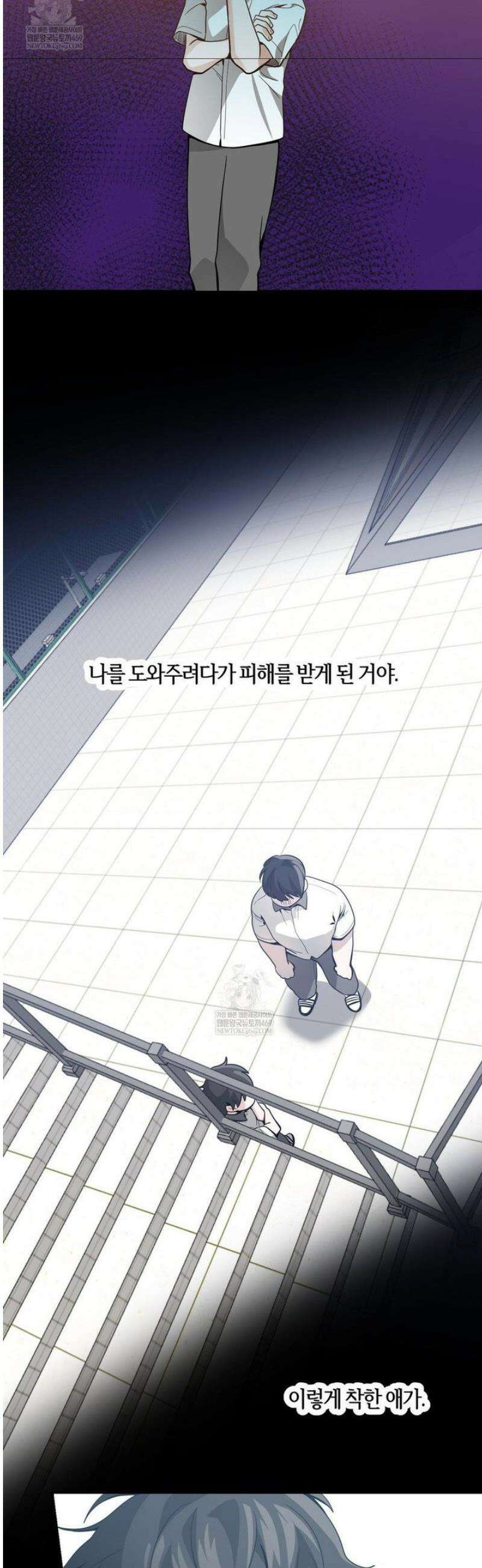 양아치와 스토커 51화 19