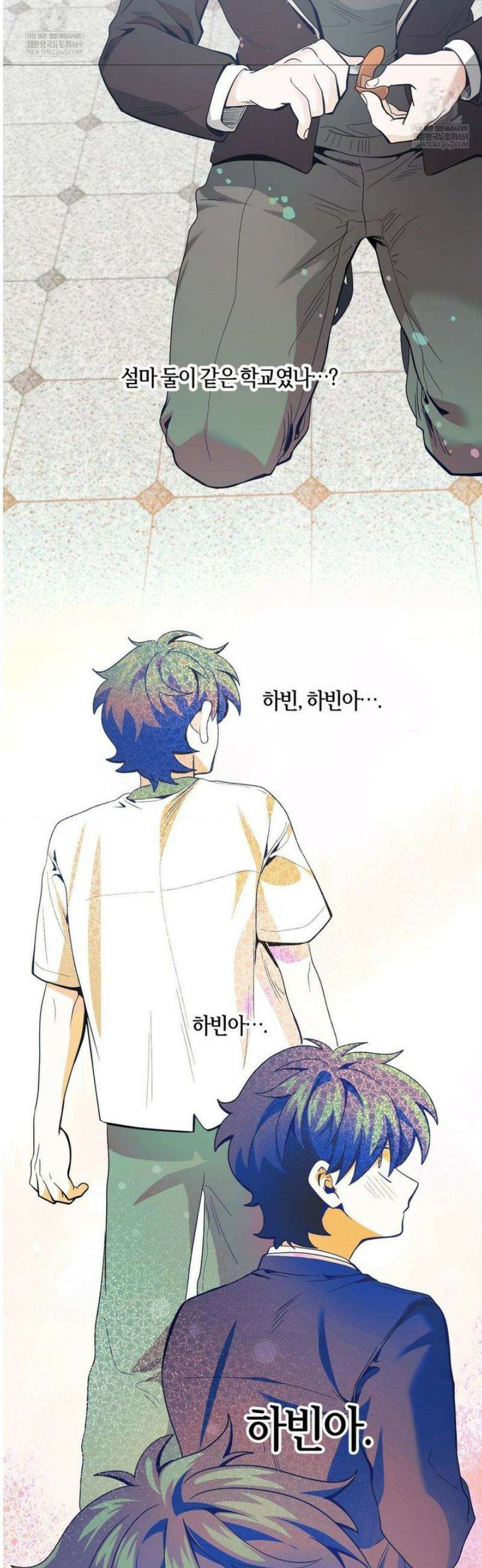 양아치와 스토커 51화 25
