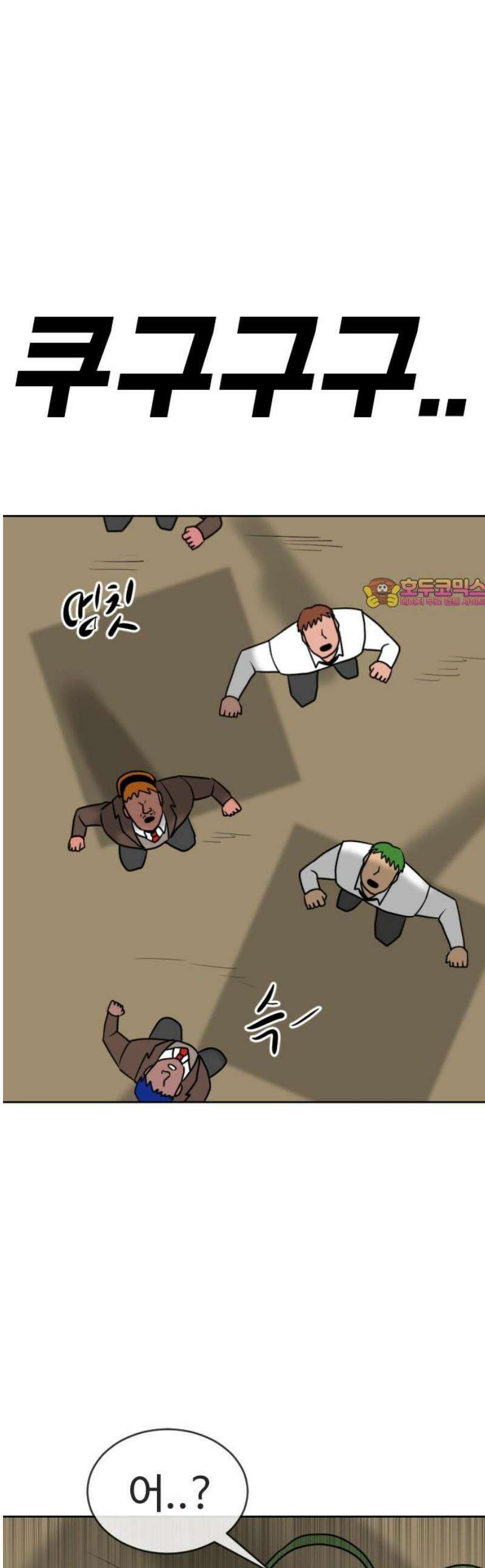 언덕 위의 제임스 512화 미남 고등학교 (5) 1