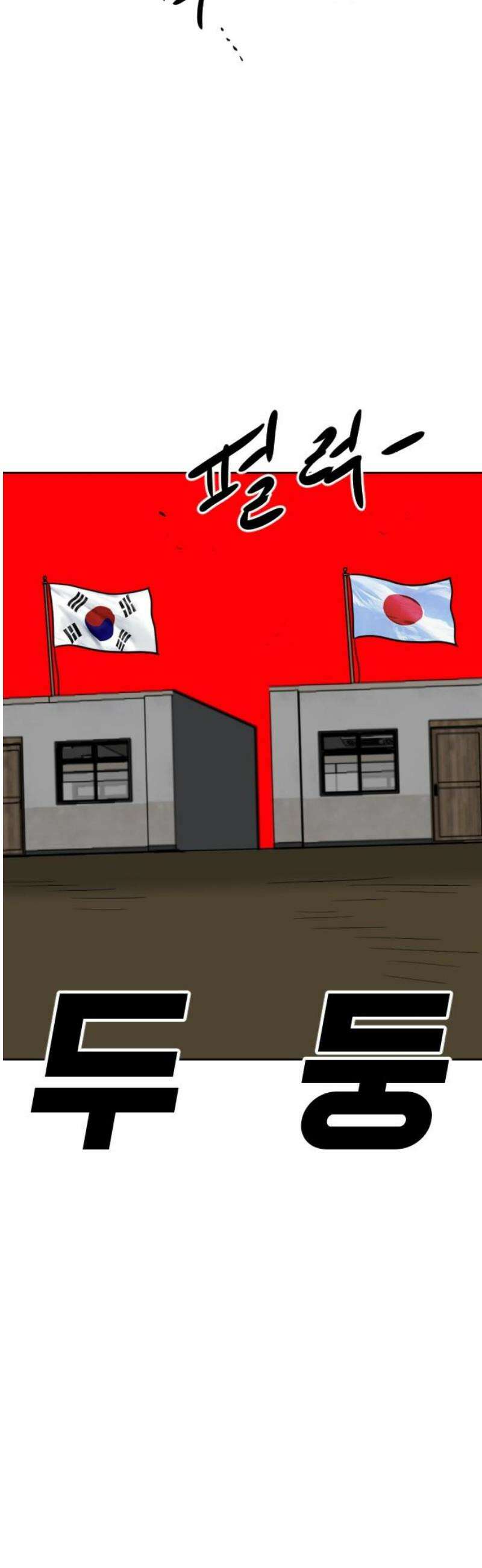 언덕 위의 제임스 512화 미남 고등학교 (5) 8