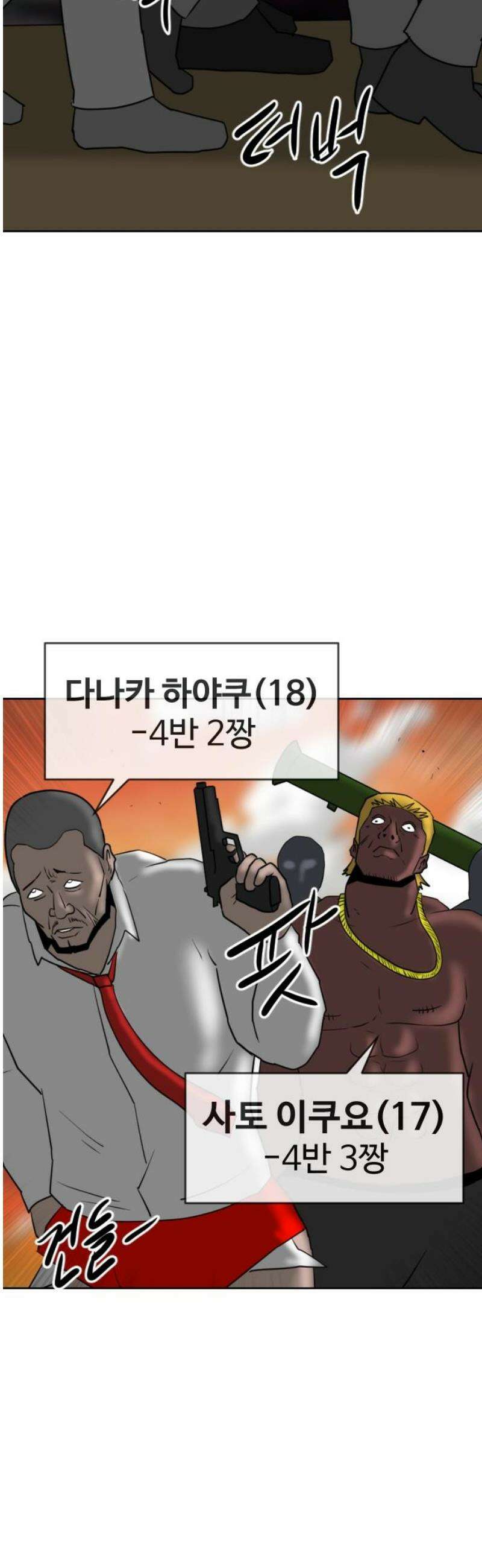 언덕 위의 제임스 512화 미남 고등학교 (5) 10